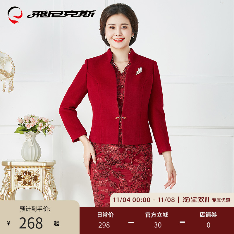 飞尼克斯婚礼妈妈装套装2022冬季新款喜庆妈妈礼服女喜婆婆婚宴装