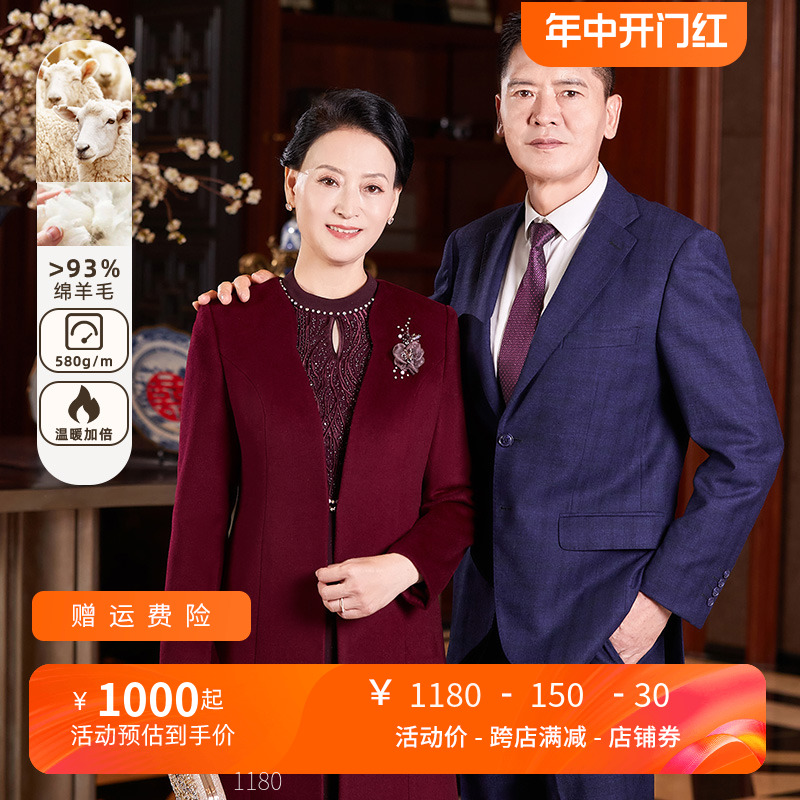 婚礼妈妈装冬季2024冬羊毛套装喜婆婆婚宴装结婚妈妈礼服-封面