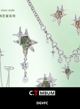 ins风精致四芒星渐变项链女轻奢