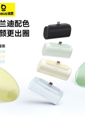 Baseus Mini Power Bank 20W 4900mAh Type C Fast Charging