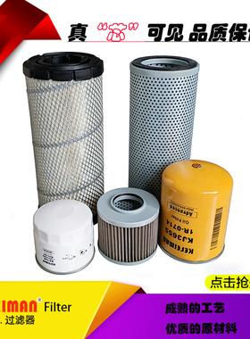 供应挖机E305.5空滤机滤柴滤进回油滤芯1R-0714 119000-55600A