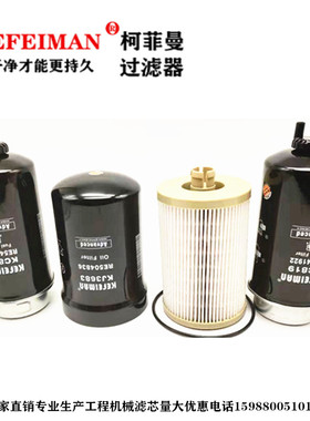 适配约翰迪尔RE520906RE54195 RE541922 RE504836柴油芯液压管路