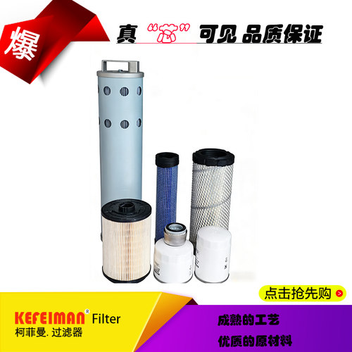 挖机三一55U滤芯60307173