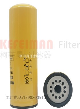 适配挖机徐工520柴油滤芯保养配件P551311 1R-0749