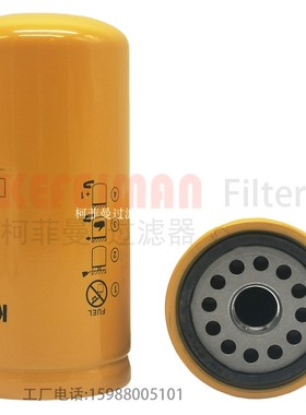 适配挖机卡特508/515/517/528油水分离器柴油滤芯1R-0750 P551313