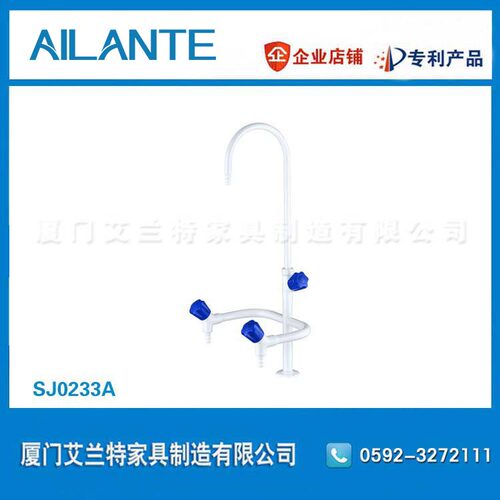 艾兰特三联水咀水龙头实验台