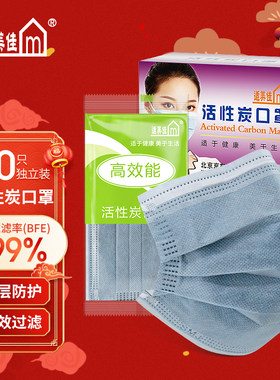 适美佳一次性活性炭口罩五层防尘