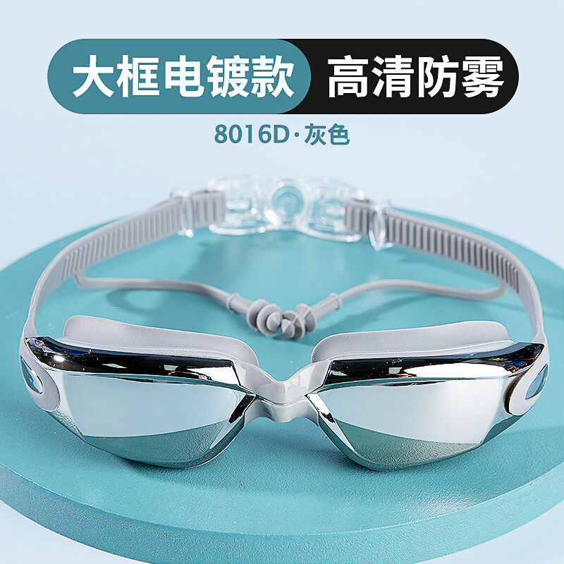 适美佳泳镜男女防雾高清框游泳镜时尚电镀成人通用连体耳塞 专业