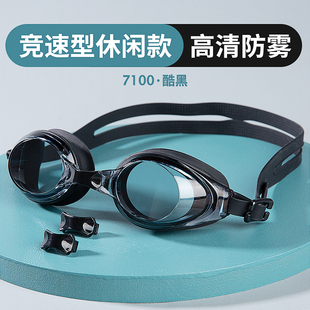成人游泳镜高清防雾防水泳镜男女竞速型专业潜水眼镜游泳装 备7100