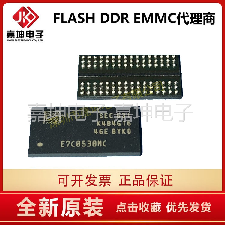 K4B2G1646F-BYK0 三星DDR3 2GB内存芯片 128*16 嘉坤 原装正品