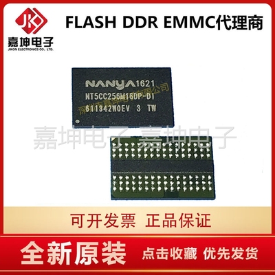 NT5CC256M16DP-DII DDR3 4Gbit 512M内存芯片256*16嘉坤电子 代理