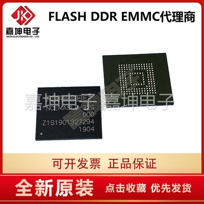 NCEMASKG-16G 16GB EMMC芯片 代理商 嘉坤电子 原装正品