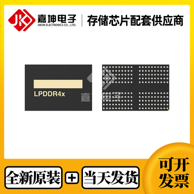 H54G68CYRQX248N海力士全新原装8GB LPDDR4X 封装FBGA200