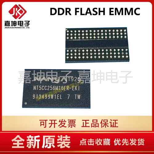 NT5CC256M16ER-EKI全新原装DDR3内存 南亚256*16  BGA96 工业级