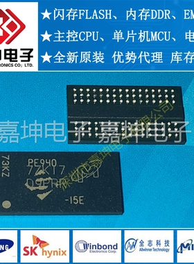 全新原装DDR3 2Gb 128*16 PE937 PRN128M16V89CG8GNF-15E 嘉坤电