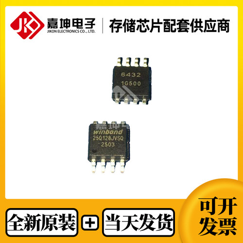 W25Q128JVSSIQ华邦全新原装 128Mb FLASH芯片 SOP8