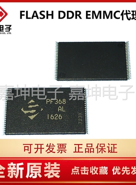 FBNM73ANAKDMABH2-S7  SLC 16GB内存芯片 嘉坤电子 原装正品