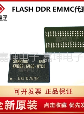 K4B8G1646D-MMMA三星DDR3 1GB内存芯片512*16 嘉坤电子 原装正品