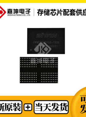 BWMZCX32H2A-32Gi-X佰维全新原装32G LPDDR4 封装FBGA200