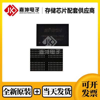 BWMEDX32H2A-64Gb-X佰维全新原装64Gb LPDDR4 封装FBGA200