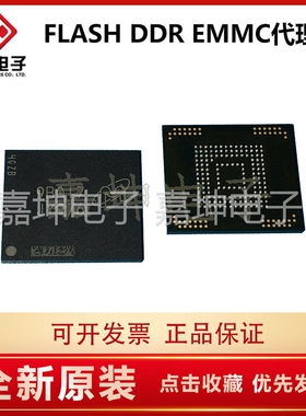 MTFC8GACAAAM-1M WT 8GB EMMC芯片 Micron代理 嘉坤电子 原装正