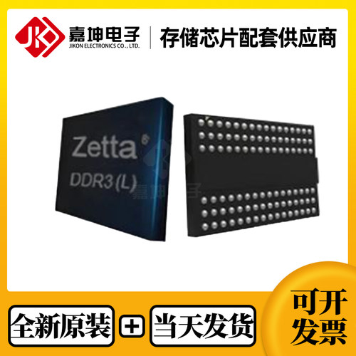 Zetta/澜智全新原装内存芯片