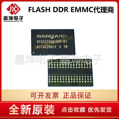 NT5CC256M16EP-EKT DDR3 4Gbit 512M内存芯片256*16嘉坤代理商