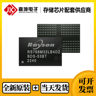 RS768M32LB4D2BDS-53BT全新原装3GB LPDDR4X 768*32