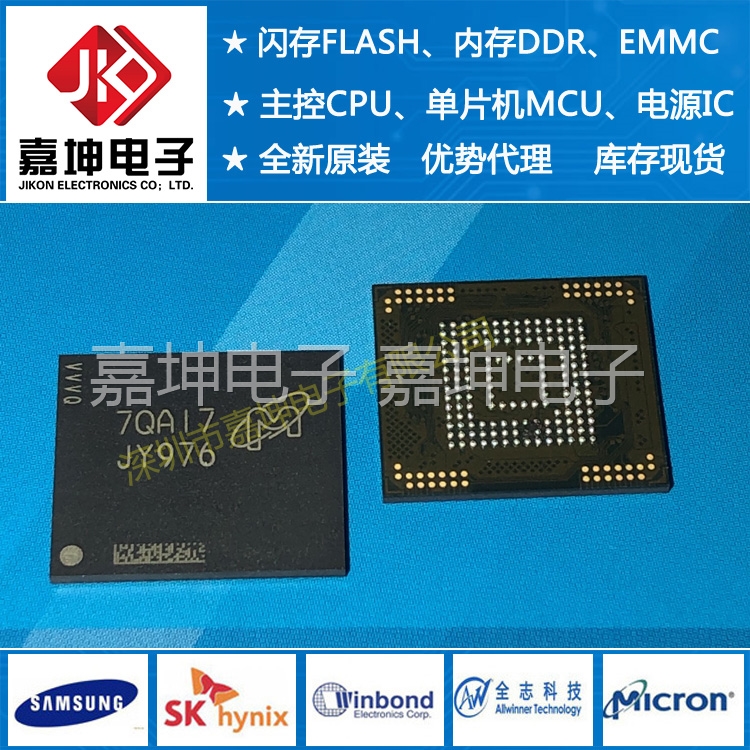 JY976 嘉坤电子 优势代理 镁光4G EMMC芯片 BGA153全新原装正品