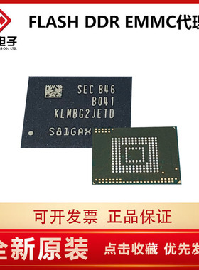 KLM8G1GESD-B04Q三星8GB原装EMMC存储器现货闪存芯片IC封装BGA153