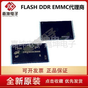 MT52L768M32D3PU-107WT:B LPDDR3 3GB内存芯片 嘉坤电子 原装正品