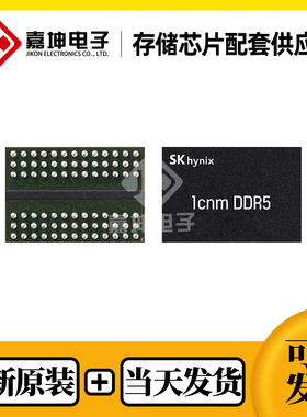 H5CG48AGBDX018N海力士全新原装2GB DDR5 封装FBGA82