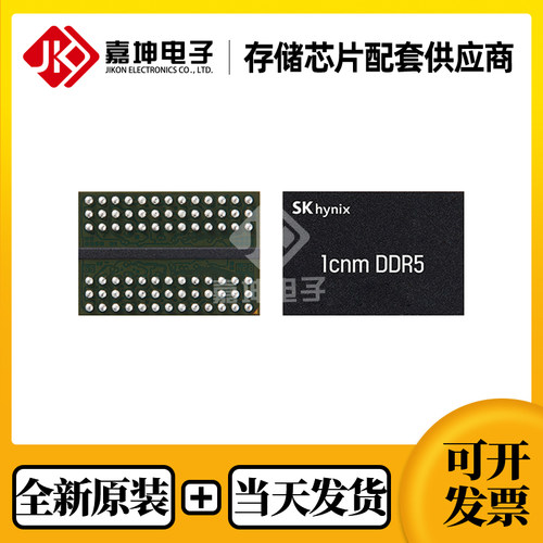 H5CG48AGBDX018N海力士全新原装2GB DDR5 封装FBGA82