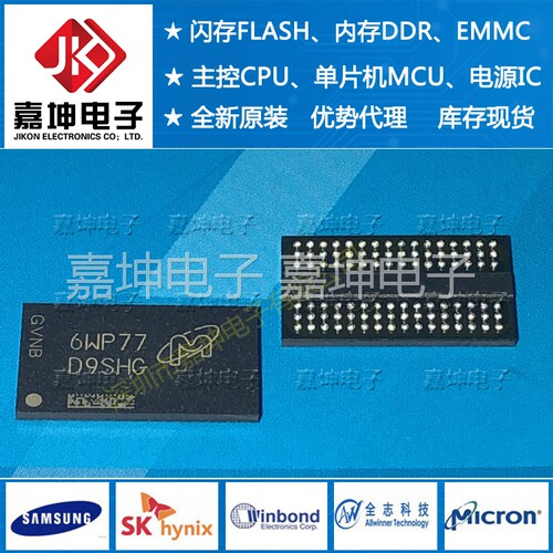 MT53B512M32D2NP-062WT LPDDR4 BGA200 2GB 嘉坤电子 全新原装