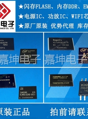 4GB EMMC芯片H26M31001HPR SK HYNIX 原装正品 嘉坤电子 优势代理