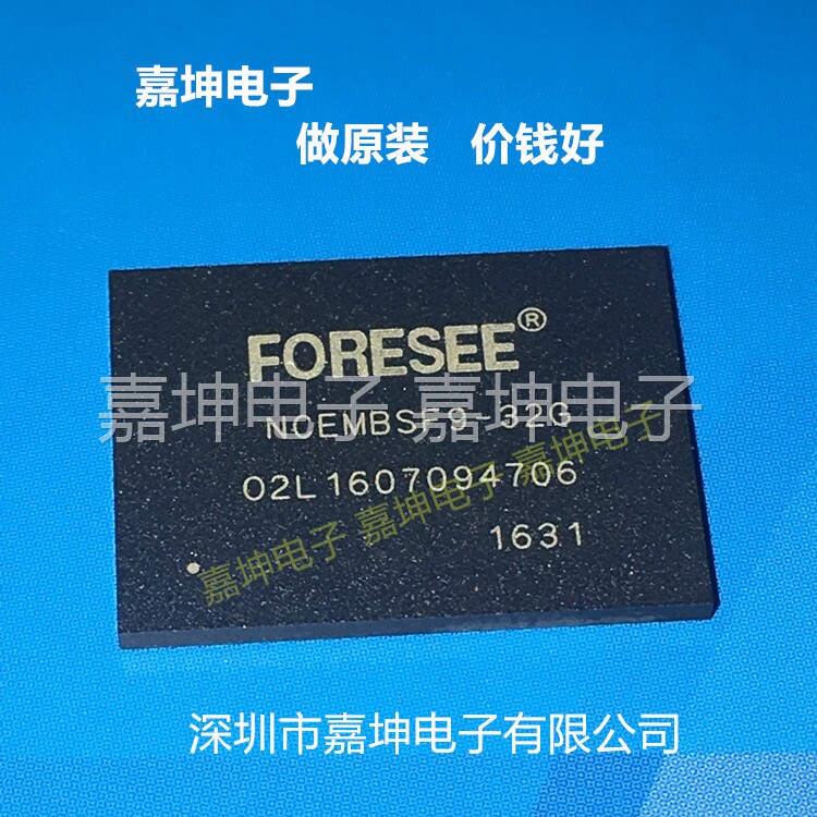 江波龙 NCEMBSF9-32G FORESEE EMMC  BGA169图片