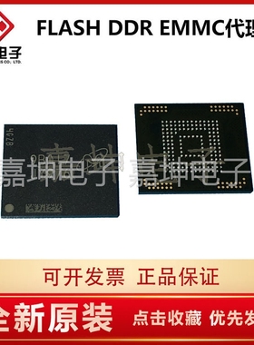MTFC8GLWDQ-3M AIT Z 8GB EMMC芯片 Micron代理 嘉坤电子 原装正