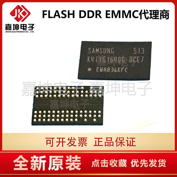 原厂原装三星 K4T1G164QG-BCE7 DDR2 64*16 1G 正品保障