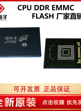 MTFC16GJGEF-AITZ JY455 16GB EMMC芯片 Micron代理 原装正品