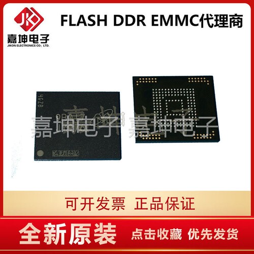 MTFC128GA0ANAM-WT  128GB EMMC芯片 Micron代理 嘉坤 原装正品