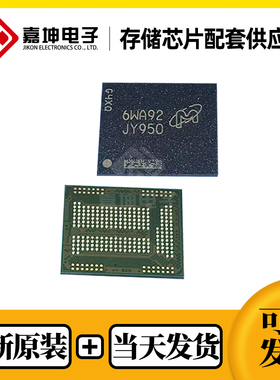 全新原装MT53D512M32D2DS-046 IT:D 封装WFBGA200 NOR FLASH存储