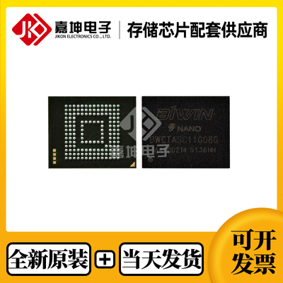 BWCTAKL11X128G佰维全新原装128GB EMMC 封装FBGA153