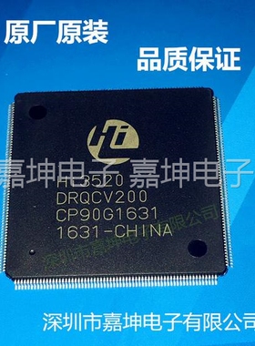 HISILIC/海思HI3520DRQCV200 原厂原装  LQFP256芯片 一级代理