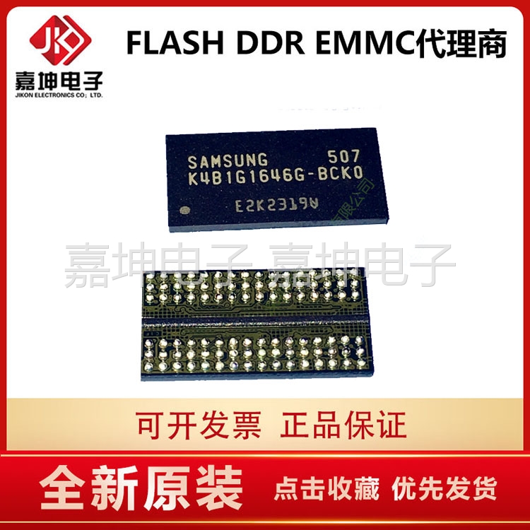 K4B1G0846F-HCH9三星DDR3 1GB内存芯片 128*8 嘉坤电子 原装正品