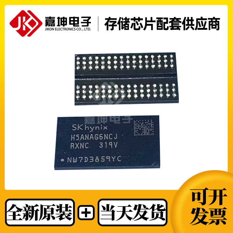 NT5TU64M16HZ-AC全新原装 NANYA/南亚 封装FBGA84 DDR2