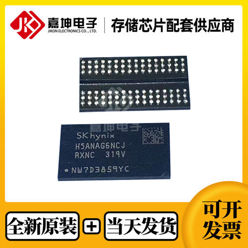 H5ANAG6NCJR-XNC海力士DDR4原装16Gb现货IC芯片1G*16封装BGA96