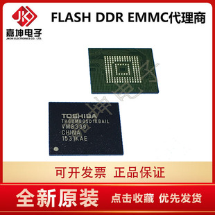 THGBM5G7A2JBAIR 东芝16GB EMMC芯片代理 嘉坤电子 原装正品