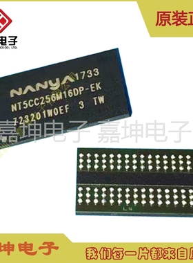 NT5CC512M8DN-EK 512*8 512M 南亚DDR内存芯片 全新原装正品BGA78