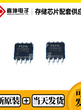 P25Q64H-SSH普冉全新原装 64Mb FLASH芯片 SOP8