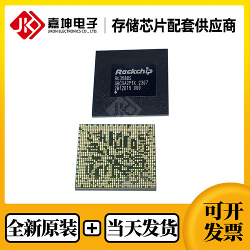 瑞芯微全新原装内存芯片